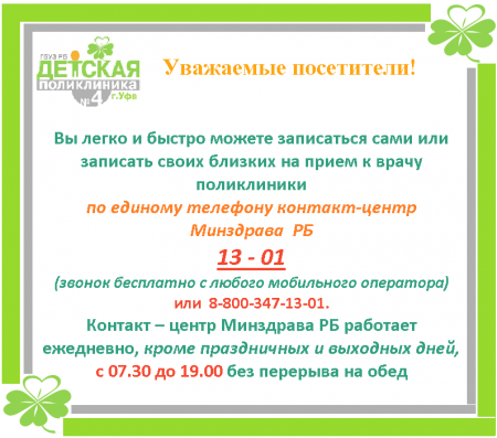 Порядок записи на прием Порядок записи на прием