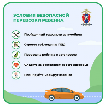Безопасность детей в автомобиле: самое важное для каждого родителя! Безопасность детей в автомобиле: самое важное для каждого родителя!