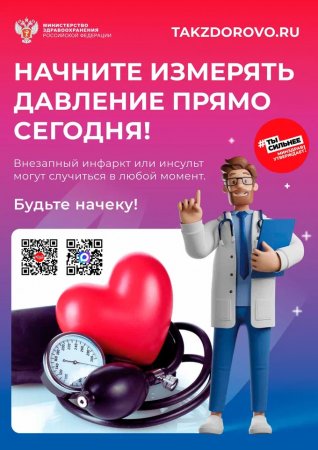    -     Takzdorovo.ru