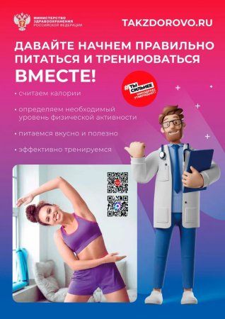    -     Takzdorovo.ru