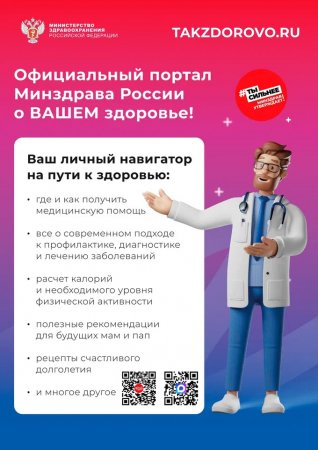    -     Takzdorovo.ru