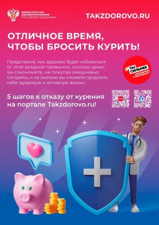    -     Takzdorovo.ru