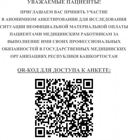 Предлагаем Вам пройти социологические исследования для изучения показателей Рейтинга качества жизни Предлагаем Вам пройти социологические исследования для изучения показателей Рейтинга качества жизни
