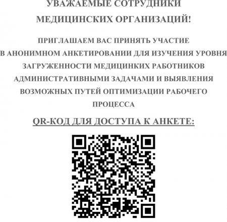 Предлагаем Вам пройти социологические исследования для изучения показателей Рейтинга качества жизни Предлагаем Вам пройти социологические исследования для изучения показателей Рейтинга качества жизни