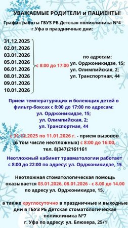 ������ ������ ���� �� ������� ����������� Nº4 �. ��� � ����������� ���