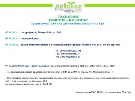 ������ ������ ���� �� ������� ����������� � 4 �. ���